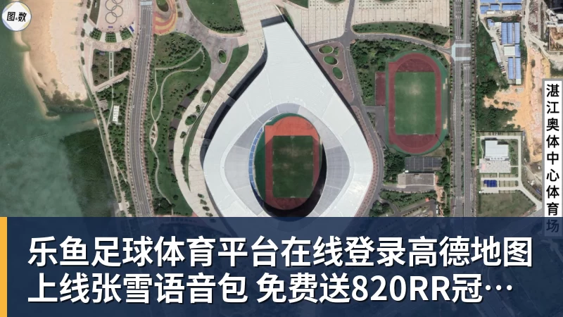 乐鱼足球体育平台在线登录高德地图上线张雪语音包 免费送820RR冠军车标